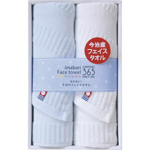 お返し 内祝い ギフト タオル 今治3652 フェイスタオル2PTQS1003212B プチギフト 新築 お礼 引越し 志 仏事