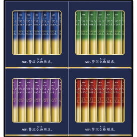 お返し 内祝い ギフト コーヒー AGF ちょっと贅沢な珈琲店 スティックブラックギフト ZST-15Y 新築 お礼 引越し 志 仏事