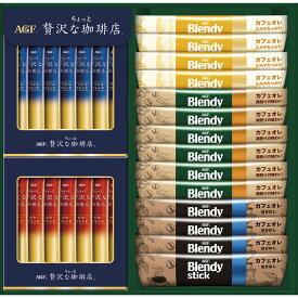 お歳暮 クリスマス お返し 内祝い ギフト コーヒー AGF スティックカフェオレ＆ブラックアソートギフトBZT-20A 新築 お礼 引越し 志 仏事 送料無料