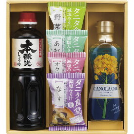 お返し 内祝い ギフト調味料・砂糖 タニタ監修みそ汁＆厳選調味料ギフトTND-20 新築 お礼 引越し 志 仏事 送料無料