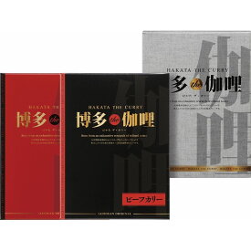 お返し 内祝い ギフト カレー・スープ 博多the伽哩 ビーフ・チキンカレーセットKBC-AO プチギフト 新築 お礼 引越し 志 仏事