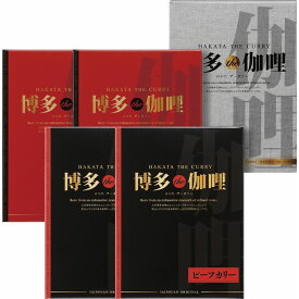お返し 内祝い ギフト カレー・スープ 博多the伽哩 ビーフ・チキンカレーセットKBC-BO 新築 お礼 引越し 志 仏事 送料無料