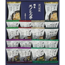 お歳暮 クリスマス お返し 内祝い ギフト カレー・スープ ろくさん亭 道場六三郎 フリーズドライ ギフトBR-GR 新築 お礼 引越し 志 仏事 送料無料