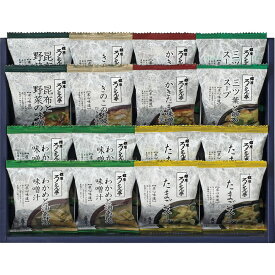 お歳暮 クリスマス お返し 内祝い ギフト カレー・スープ ろくさん亭 道場六三郎 フリーズドライ ギフトBR-ER 新築 お礼 引越し 志 仏事 送料無料