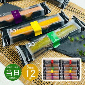 お中元 御中元 お返し 内祝い ギフト 和菓子 井桁堂 和フィナンシェ12個入00067 【メーカー包装済】 新築 お礼 引越し 志 仏事 送料無料 あす楽