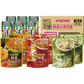 お返し 内祝い ギフト カレー・スープ カゴメ 野菜の保存食セットYH-A 新築 お礼 引越し 志 仏事 送料無料