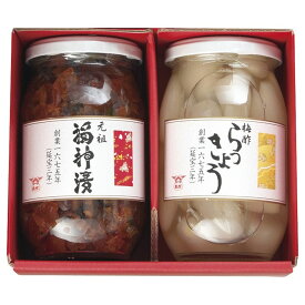 お返し 内祝い ギフト 佃煮 酒悦 紅白セット 福神漬・らっきょう KH-25 新築 お礼 引越し 志 仏事 送料無料