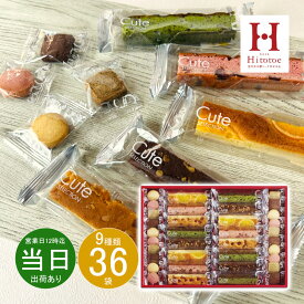 お中元 御中元 お返し 内祝い ギフト 洋菓子 ひととえ キュートセレクションCSB-30 【メーカー包装済】 新築 お礼 引越し 志 仏事 送料無料 あす楽