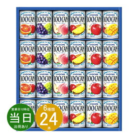 お中元 御中元 お返し 内祝い ギフト 野菜飲料 カゴメ フルーツジュースギフト FB-30G 新築 お礼 引越し 志 仏事 送料無料 あす楽