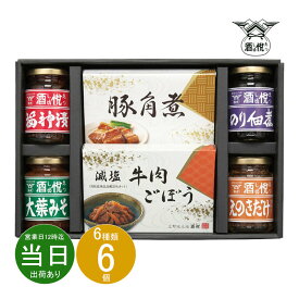お中元 御中元 お返し 内祝い ギフト 佃煮 酒悦 美味創菜HZ-30 新築 お礼 引越し 志 仏事 送料無料 あす楽