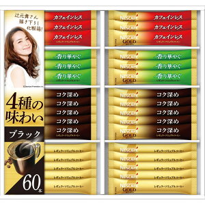 お返し 内祝い ギフト コーヒー ネスカフェ ゴールドブレンド プレミアムスティックブラック ギフト セットN30-CB 新築 お礼 引越し 志 仏事 送料無料