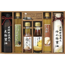 お中元 御中元 お返し 内祝い ギフト 調味料・砂糖 美食ファクトリー 厳選こだわり調味料ギフト NIH-40R 新築 お礼 引越し 志 仏事 送料無料