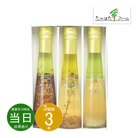 バレンタインデー お返し 内祝い ギフト ドレッシング・ジャム たかはたファーム ドレッシング3本詰合せDR-03BL 新築 お礼 引越し 志 仏事 あす楽