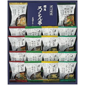 お歳暮 クリスマス お返し 内祝い ギフト カレー・スープ ろくさん亭 道場六三郎 フリーズドライ ギフトMG-30N 新築 お礼 引越し 志 仏事 送料無料