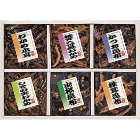 お返し 内祝い ギフト 佃煮 廣川昆布 御昆布 佃煮6品詰合せ200-34 新築 お礼 引越し 志 仏事 送料無料