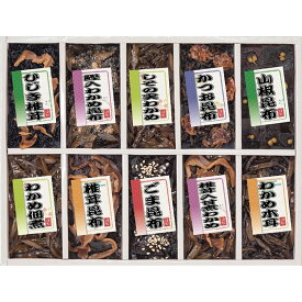お返し 内祝い ギフト 佃煮 廣川昆布 御昆布 佃煮10品詰合せ200-36 新築 お礼 引越し 志 仏事 送料無料