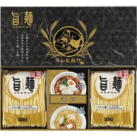お返し 内祝い ギフト 麺類 福山製麺所「旨麺」UMS-AE 新築 お礼 引越し 志 仏事