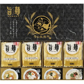 お返し 内祝い ギフト 麺類 福山製麺所「旨麺」UMS-BE 新築 お礼 引越し 志 仏事 送料無料