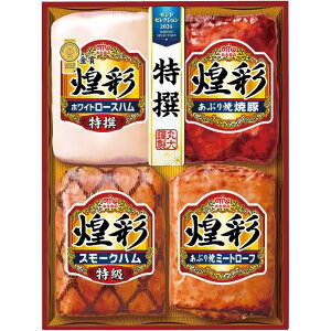 お歳暮 お返し 内祝い ギフトお届け日確認 ハム・ソーセージ 丸大食品 煌彩ギフト4本詰KK-504 産直 新築 お礼 引越し 志 仏事 送料無料