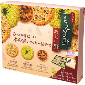 お中元 お返し 内祝い ギフト 洋菓子 ちぼりチボン もえぎ野 11367もえぎ野とあじし野311367 プチギフト 新築 お礼 引越し 志 仏事