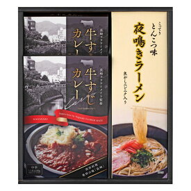 お返し 内祝い ギフト麺類 牛すじカレー・夜鳴きラーメンセットKR-A 新築 お礼 引越し 志 仏事 送料無料