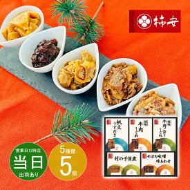 【 ポイント5倍 】お中元 お返し 内祝い ギフト 佃煮 柿安本店 料亭しぐれ煮詰合せFS-30【メーカー包装済】新築 お礼 引越し 志 仏事 送料無料 あす楽 ポイント お得 point