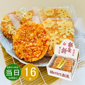 お中元 お返し 内祝い ギフト 和菓子 銀座餅 醤油味410103 新築 お礼 引越し 志 仏事 送料無料 あす楽