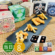 父の日 お返し 内祝い ギフト 和菓子 奈良祥樂 大和し美しオリーブなあられ8箱セット大和し美し8 新築 お…