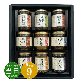 お中元 お返し 内祝い ギフト 佃煮 酒悦 山海探幸KZ-35 新築 お礼 引越し 志 仏事 送料無料 あす楽