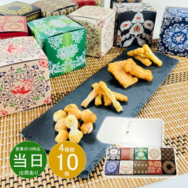 バレンタインデー お返し 内祝い ギフト和菓子 奈良祥樂 大和し美しオリーブなあられ10箱セット大和し美し10 新築 お礼 引越し 志 仏事 送料無料 あす楽