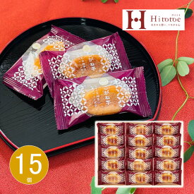 お返し 内祝い ギフト 和菓子 ひととえ こがね芋15号KGB-15 新築 お礼 引越し 志 仏事 あす楽