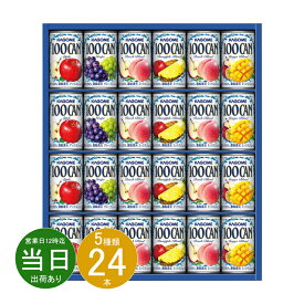 お中元 お返し 内祝い ギフト 野菜飲料 カゴメ フルーツジュースギフトFB-30H 新築 お礼 引越し 志 仏事 送料無料 あす楽