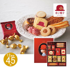 お中元 お返し 内祝い ギフト 洋菓子 赤い帽子 レッド16195 新築 お礼 引越し 志 仏事 送料無料