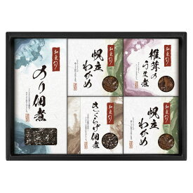 お返し 内祝い ギフト 佃煮 和氣 旬 監修 佃煮詰合せWST-BE 新築 お礼 引越し 志 仏事 送料無料
