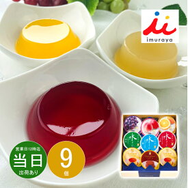 お中元 お返し 内祝い ギフト 和菓子 井村屋 マイギフトMG-15 新築 お礼 引越し 志 仏事 あす楽