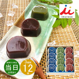 お中元 お返し 内祝い ギフト 和菓子 井村屋 カップ水ようかんC-15 新築 お礼 引越し 志 仏事 あす楽