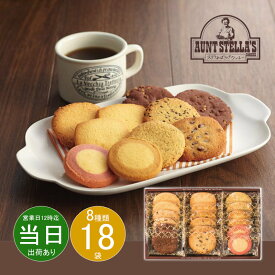 お中元 御中元 お返し 内祝い ギフト ステラおばさんのクッキー アントステラ カントリーガゼット M Gー15 【メーカー包装済】 新築 お礼 引越し 志 仏事 送料無料 あす楽
