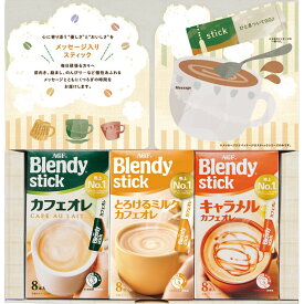 コーヒー 母の日 限定ギフト AGFブレンディスティックメッセージギフト～前向き～MBSM10MスティックコーBSM-10M 産直 送料無料