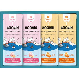 お中元 お返し 内祝い ギフトプリン ムースゼリー ムーミン凍らせて食べるフルーツシャーベットゼリー 4個 MMFS4 プチギフト 新築 お礼 引越し 志 仏事