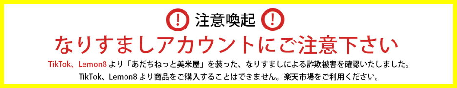 【注意喚起】なりすましアカウントにご注意ください！！！