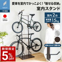 楽天市場】自転車 スタンド 2台の通販