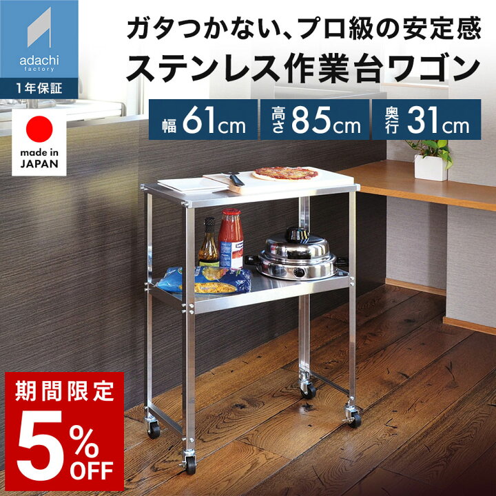 楽天市場】ステンレス移動キッチン作業台 幅60 2段 キッチンワゴン 