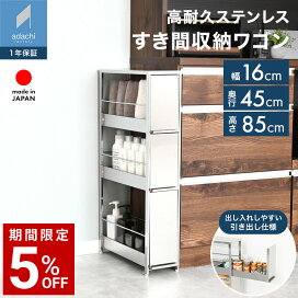 楽天市場】 キッチン収納 > すき間収納 > ステンレスすき間ラック 