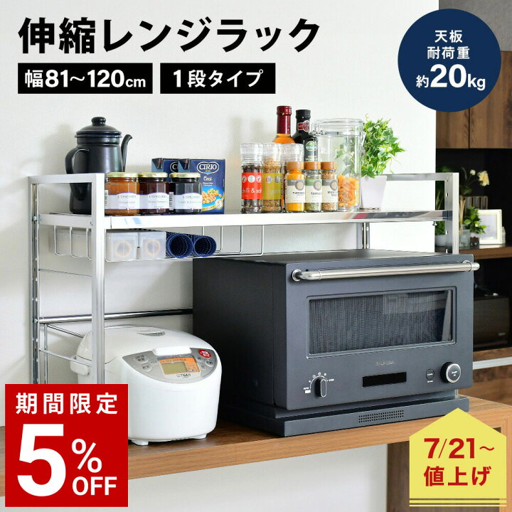 楽天市場】【7月21日より価格改定｜20,900円】頑丈ステンレス伸縮天板 