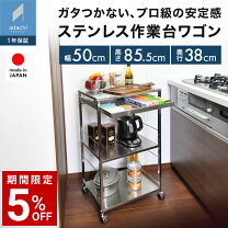 楽天市場】ステンレス作業台ワゴン 引き出し 幅50cmの通販