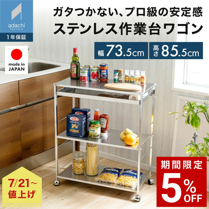 楽天市場】【7月21日より価格改定｜27,500円】キッチンワゴン 
