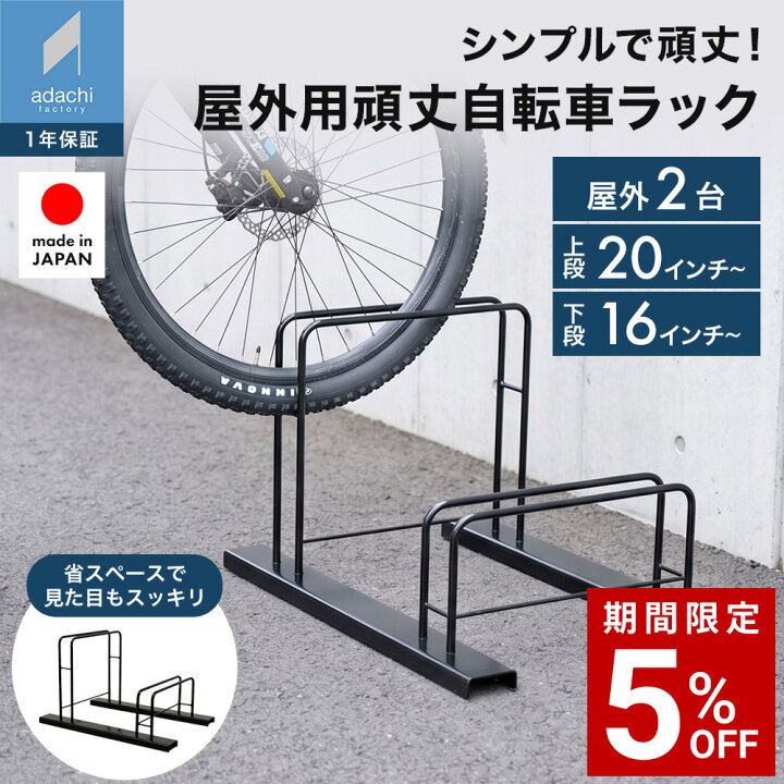 Stationary 屋外屋内用自転車ラック 駐車場や自宅の収納に 最大10台の 