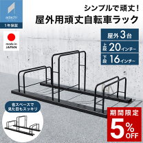 楽天市場】駐輪 省スペースの通販