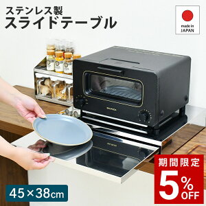�d�q�����W �X���C�h�e�[�u�� �X�e�����X ��45×���s38cm ��t�� �Ɠd�������o�� �����W�� �����W�e�[�u�� �����W���� �⏕�� �����W�� �Ɠd���� �V���v�� ���ъ� �Ɠd ���{�� a168