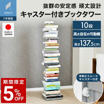 楽天市場】マガジンラック キャスター（素材（インテリア）金属）の通販